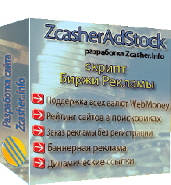      ZcasherAdStock